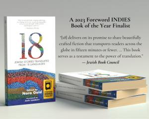 "18" is a finalist for the Foreword Indies Book of the Year Award